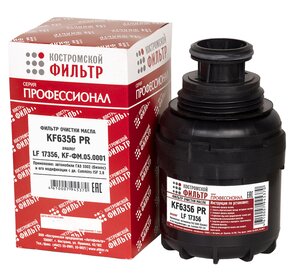 Изображение 2, KF6356 PR Фильтр масляный ГАЗ-3302 (дв.CUMMINS) Профессионал КОСТРОМСКОЙ ФИЛЬТР