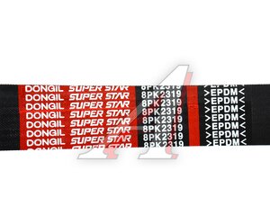 Изображение 4, 8PK2319 Ремень приводной поликлиновой 8PK2319 FAW DONGIL