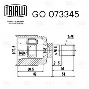 Изображение 2, GO073345 ШРУС внутренний KIA Picanto (04-) левый TRIALLI