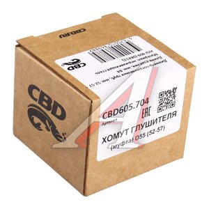 Изображение 4, CBD605.704 Хомут глушителя CBD