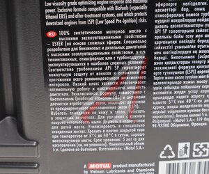 Изображение 3, 112711 Масло моторное MOTUL 8100 POWER 0W20 синт.5л