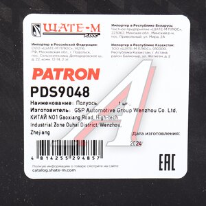 Изображение 5, PDS9048 Вал приводной CHRYSLER Neon (00-04) передний левый PATRON