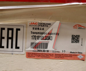 Изображение 9, 1701010LD3A3 КПП JAC КАМАЗ Компас-5 OE