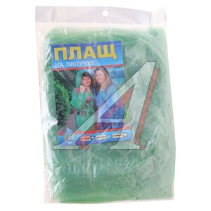 Изображение 1, PL-62 Плащ-дождевик (на липучке)