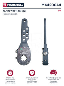 Изображение 1, M4420044 Рычаг тормоза регулировочный BPW SAF ROR (7 отверстий в 2 ряда) MARSHALL