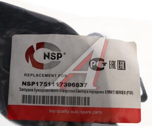 Изображение 3, NSP1751117396837 Заглушка BMW 3 (F30) буксировочного отверстия бампера переднего NSP