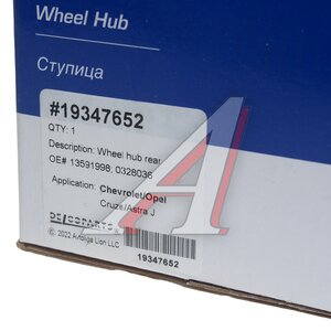 Изображение 5, 19347652 Ступица CHEVROLET Cruze (09-) OPEL Astra J (12-) задняя DELCOPARTS