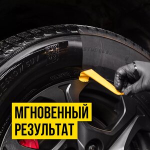 Изображение 5, 7403 Чернитель шин 1л Waxis Professional ВМП-АВТО