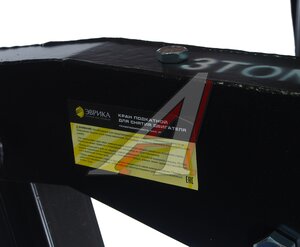Изображение 5, ER-31521 Кран подкатной 3т для снятия двигателя складной ЭВРИКА