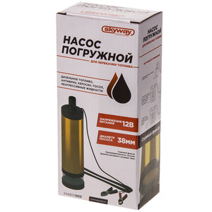Изображение 2, S08801003 Насос для перекачки технических жидкостей 12V 12л/мин. d=38мм с фильтром SKYWAY