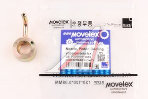 Изображение 1, VG2600010659-MX Форсунка SITRAK HOWO масляная MOVELEX