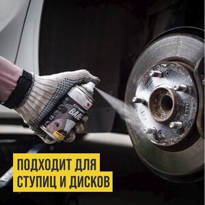 Изображение 3, 8521 Смазка керамическая 210мл аэрозоль"Валера" ВМП АВТО
