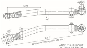 Изображение 2, 6540-3414009-11 Тяга рулевая КАМАЗ-6540 продольная в сборе ROSTAR