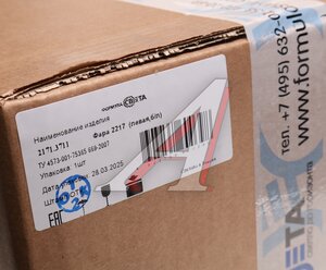 Изображение 6, 2171.3711 Фара блок ГАЗ-3302, 2217, 33104 левая Н/О Формула Света