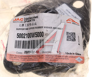 Изображение 3, 5002100W5000 Опора JAC N35 SOLLERS Argo 2.0 кабины верхняя OE