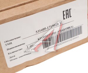 Изображение 3, 531605-1715028 Кронштейн МАЗ крепления КПП ОАО МАЗ