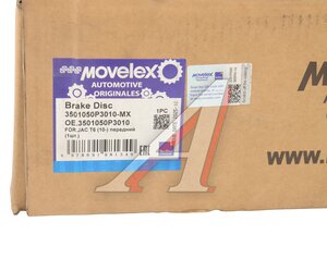 Изображение 7, 3501050P3010-MX Диск тормозной JAC T6 (10-) передний (1шт.) MOVELEX