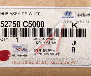 Изображение 6, 52750-C5000 Ступица KIA Sorento (18-) задняя (АБС) OE