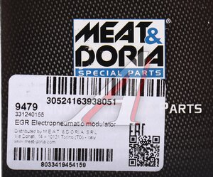 Изображение 4, 9479 Клапан CHEVROLET Cruze вентиляции бака топливного MEAT&DORIA