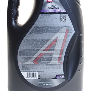Изображение 3, 3173872 Масло моторное LUKOIL GENESIS UNIVERSAL DIESEL C2/C3/SN 5W30 п/синт.4л