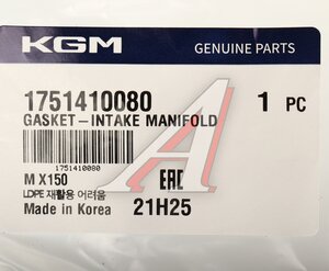 Изображение 4, 1751410080 Прокладка коллектора SSANGYONG Torres (22-)(G15D) впускного OE