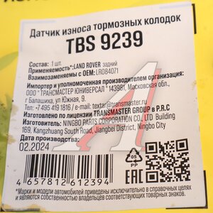 Изображение 3, TBS9239 Датчик износа тормозных колодок LAND ROVER Range Rover задний TRANSMASTER