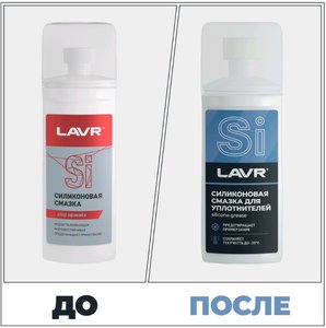Изображение 6, Ln1540 Смазка силиконовая 100мл аппликатор LAVR