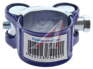 Изображение 2, C.21-23.PL Хомут силовой d=021-023 (22) синий COMFORT