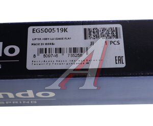 Изображение 4, EGS00519K Амортизатор HYUNDAI UniverseSpaceLuxury/Xpress крышки багажного отсека переднего (1шт.) MANDO