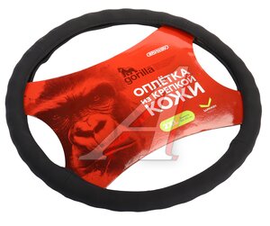 Изображение 1, S01102551 Оплетка руля (XXL) 45-47см черная натуральная кожа SKYWAY