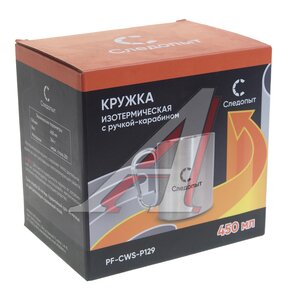 Изображение 3, PF-CWS-P129 Кружка 450мл нерж. сталь двойные стенки с ручкой-карабином СЛЕДОПЫТ