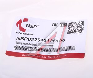 Изображение 5, NSP022543125100 Бачок расширительный HYUNDAI Accent (99-) NSP
