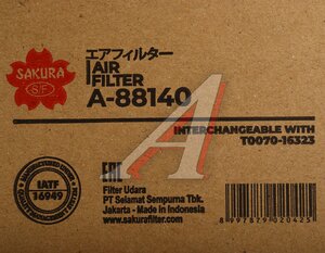 Изображение 4, A88140 Фильтр воздушный KUBOTA SAKURA