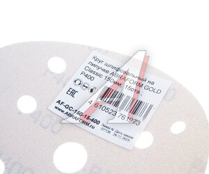 Изображение 2, AF-GC-150-15-400 Круг шлифовальный на липучке D150 P400 15 отверстий ABRAFORM