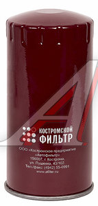 Изображение 1, KF6001 PR Фильтр масляный ЯМЗ-534, 650.10 КОСТРОМСКОЙ ФИЛЬТР