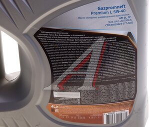 Изображение 4, 2389900122 Масло моторное GAZPROMNEFT Premium L SL/CF 5W40 синт.4л