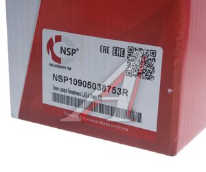 Изображение 5, NSP10905038753R Замок крышки багажника ЛАДА Vesta (15-) NSP