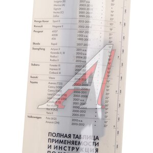 Изображение 9, 25.5215900-0124 Щетка стеклоочистителя 600мм бескаркасная (крепление крючок узкий+широкий) AVTOPRIBOR