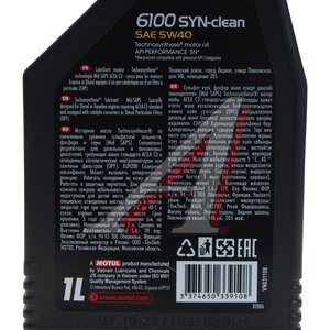 Изображение 3, 111691 Масло моторное 6100 SYN-CLEAN 5W40 п/синт.1л (Уценка) MOTUL