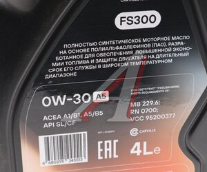 Изображение 2, L1D00402 Масло моторное CARVILLE RACING FS300 A5/B5/SL 0W30 синт.4л