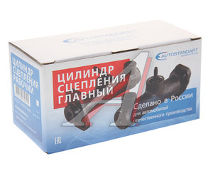 Изображение 3, 21010-1602610-88 Цилиндр сцепления главный ВАЗ-2101-2107 AVTOSTANDART