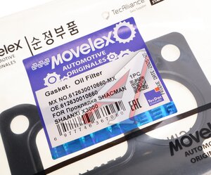 Изображение 2, 612630010660-MX Прокладка SHACMAN SHAANXI X3000 корпуса фильтра масляного MOVELEX