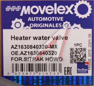 Изображение 9, AZ1630840320-MX Кран SITRAK HOWO отопителя MOVELEX