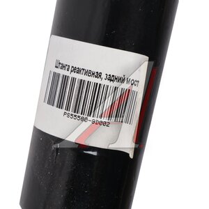 Изображение 3, PS55580-8D002 Штанга реактивная HYUNDAI Universe моста заднего нижняя PSP