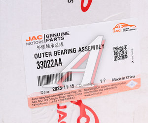 Изображение 5, 33022AA Подшипник ступицы JAC K7 задней наружный OE