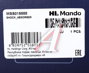 Изображение 4, MSS015888 Амортизатор TOYOTA Carina E (92-) задний левый газовый MANDO