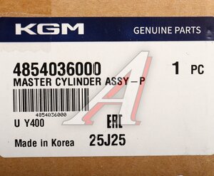 Изображение 7, 4854036000 Цилиндр тормозной главный SSANGYONG G4 Rexton (20-) OE
