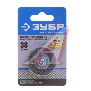 Изображение 1, 35198-038_z02 Кордщетка для дрели дисковая 40мм витая сталь ЗУБР