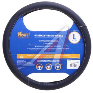Изображение 2, KT 800314 Оплетка руля (L) 39-41см черная экокожа KRAFT
