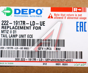 Изображение 5, 222-1917R-LD-UE Фонарь задний DAEWOO Matiz правый DEPO